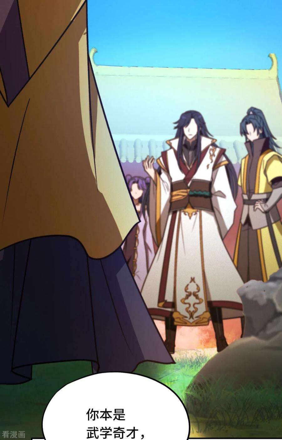 万古剑神第二季第114话 十八贤王