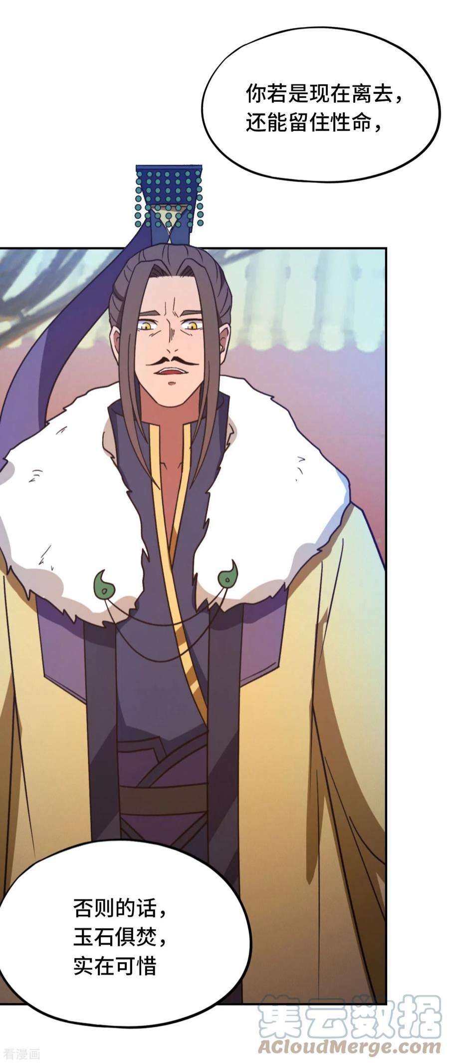 万古剑神第二季第114话 十八贤王