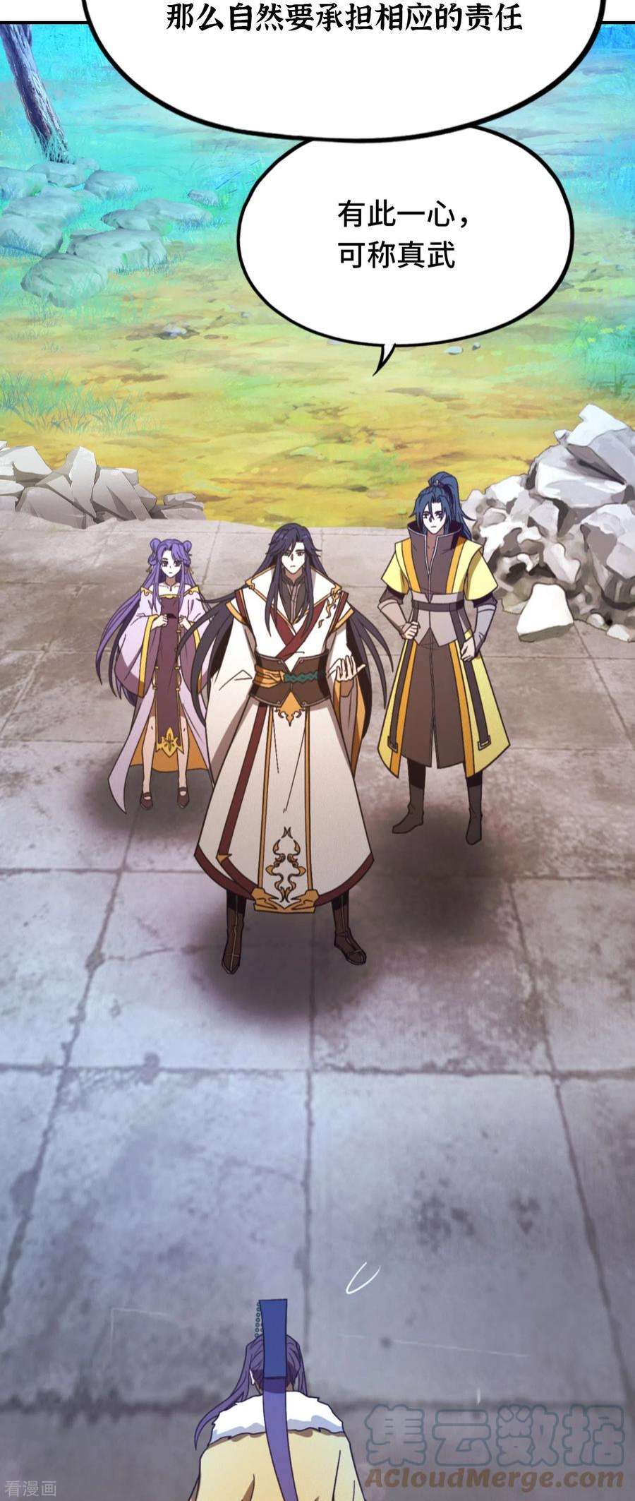 万古剑神第二季第114话 十八贤王