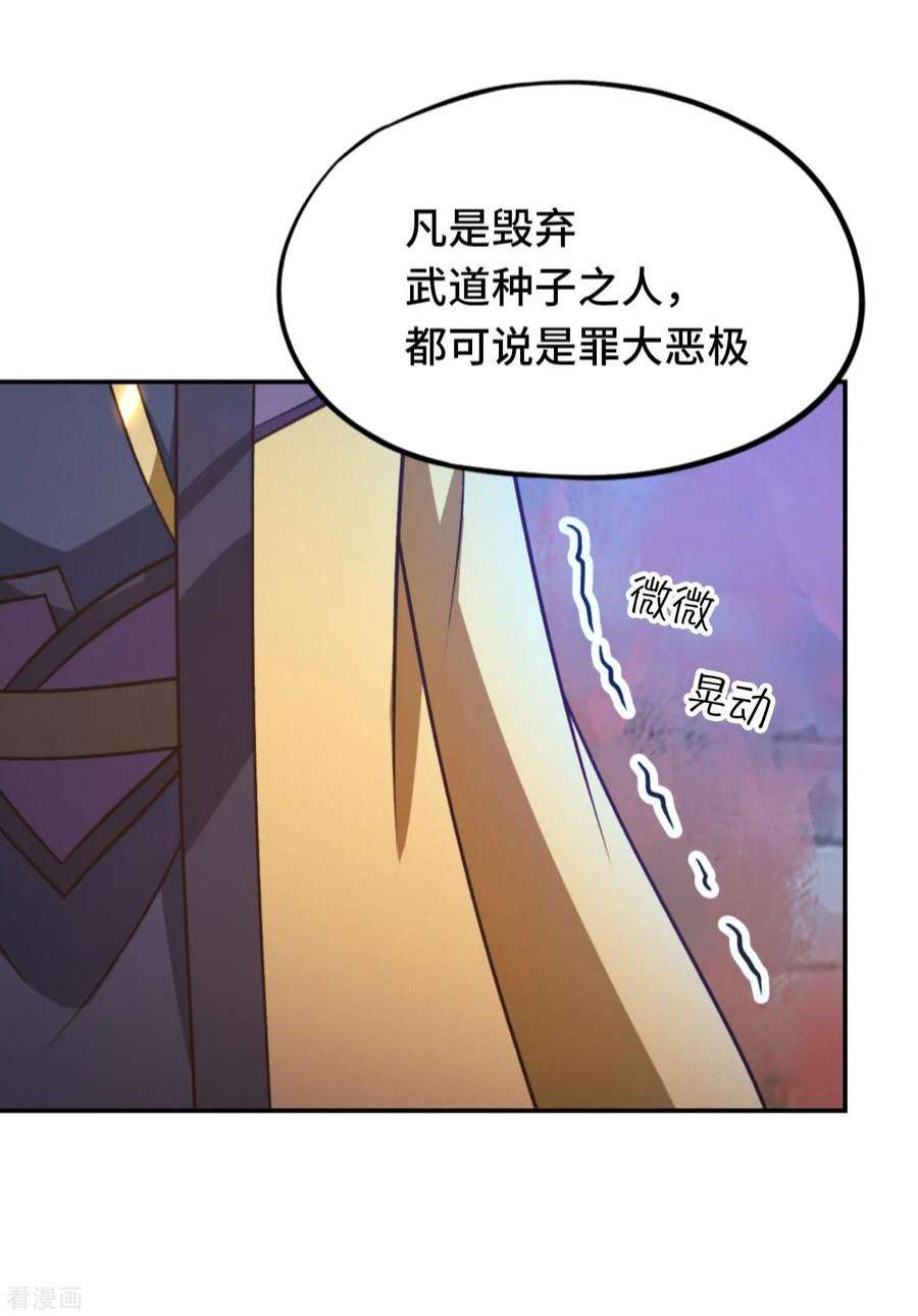 万古剑神第二季第114话 十八贤王