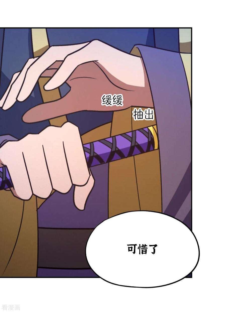 万古剑神第二季第114话 十八贤王