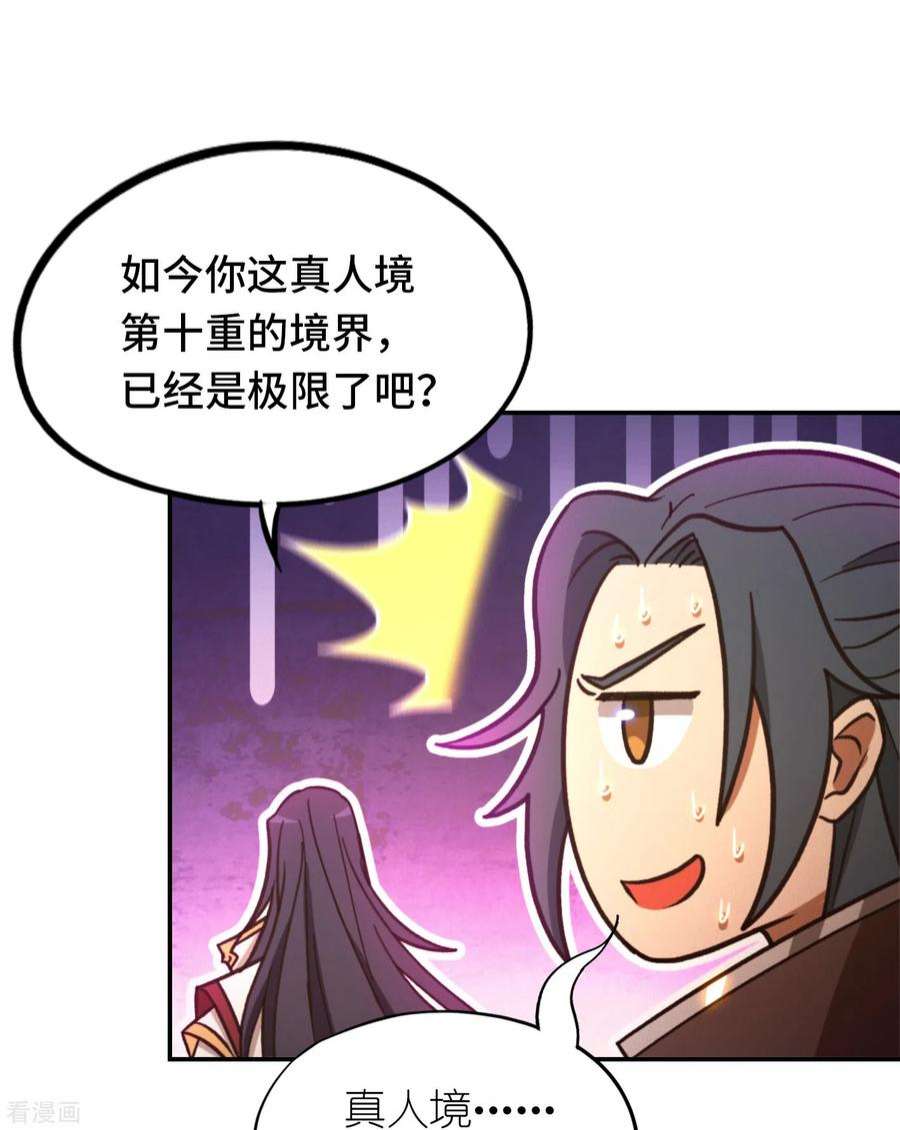 万古剑神第二季第114话 十八贤王
