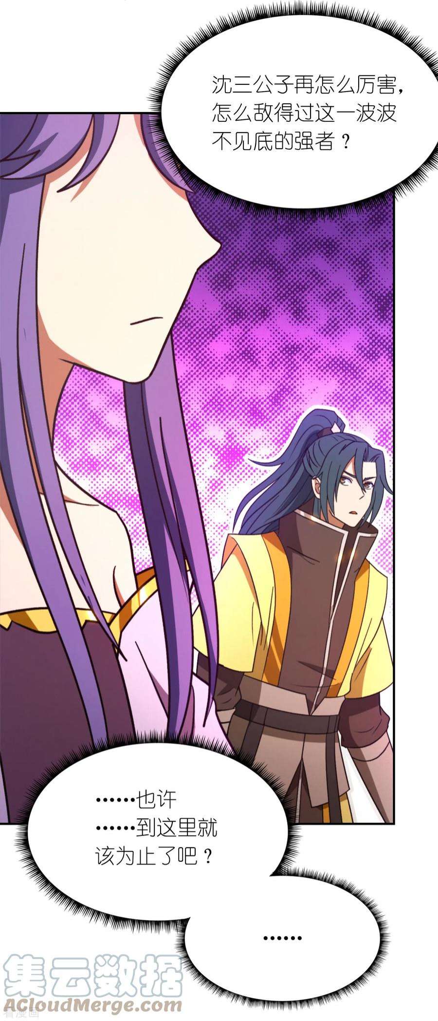 万古剑神第二季第114话 十八贤王