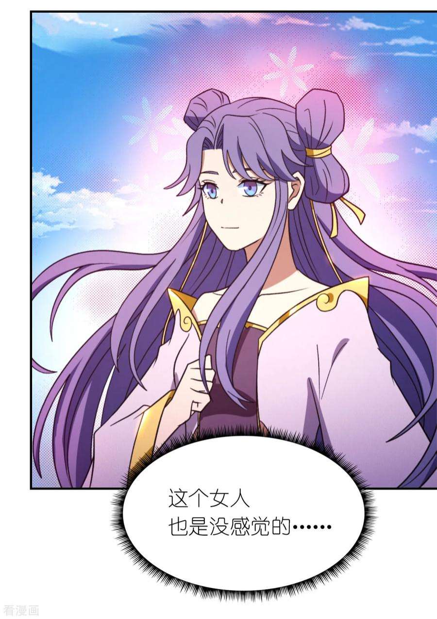 万古剑神第二季第114话 十八贤王