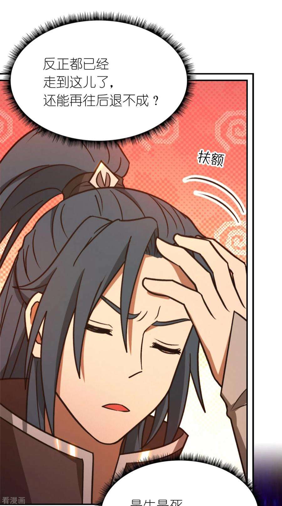 万古剑神第二季第114话 十八贤王