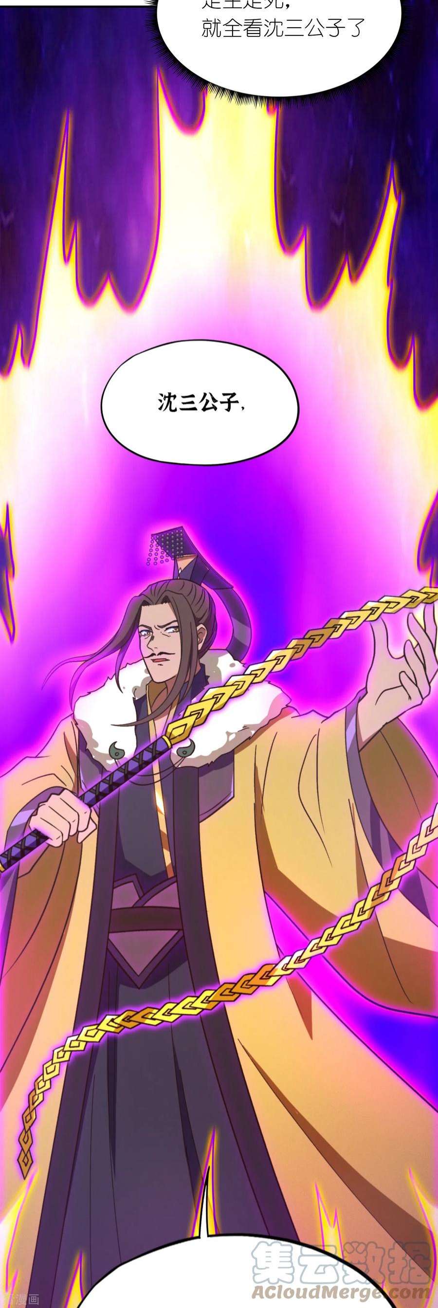 万古剑神第二季第114话 十八贤王
