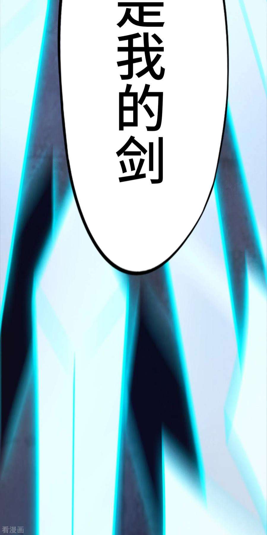 万古剑神第二季第114话 十八贤王