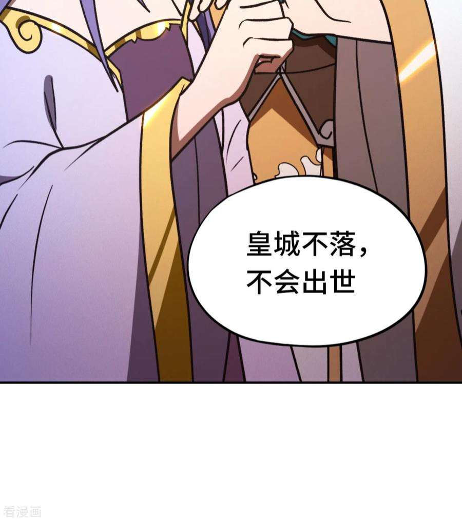 万古剑神第二季第114话 十八贤王