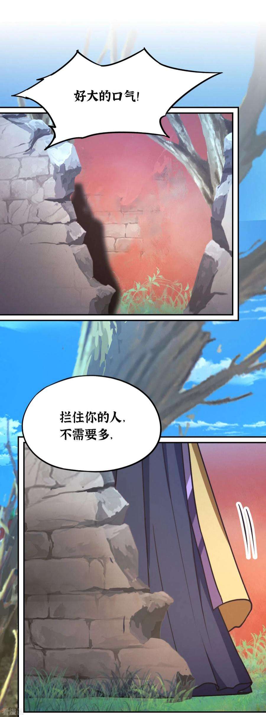 万古剑神第二季第114话 十八贤王