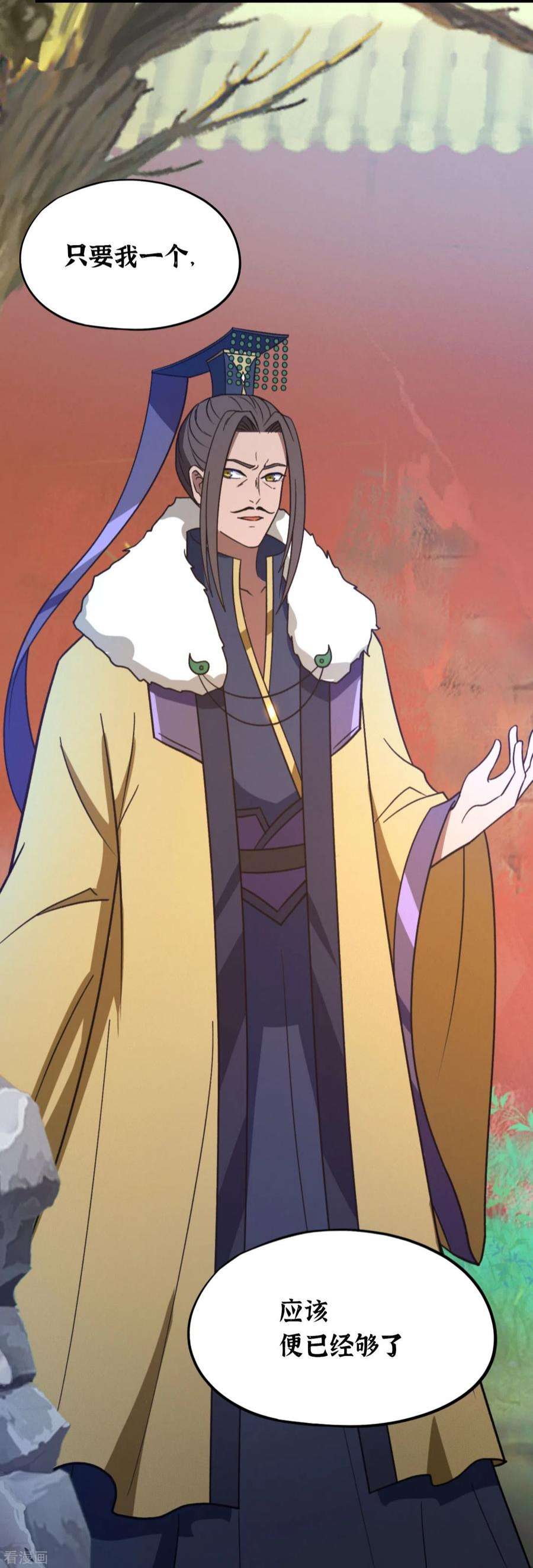 万古剑神第二季第114话 十八贤王