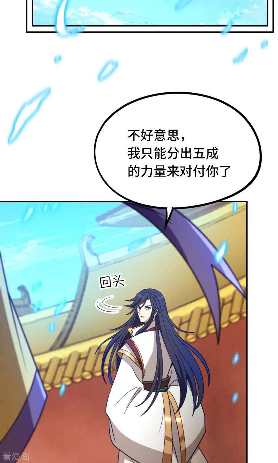 万古剑神第二季第115话 分神妙法