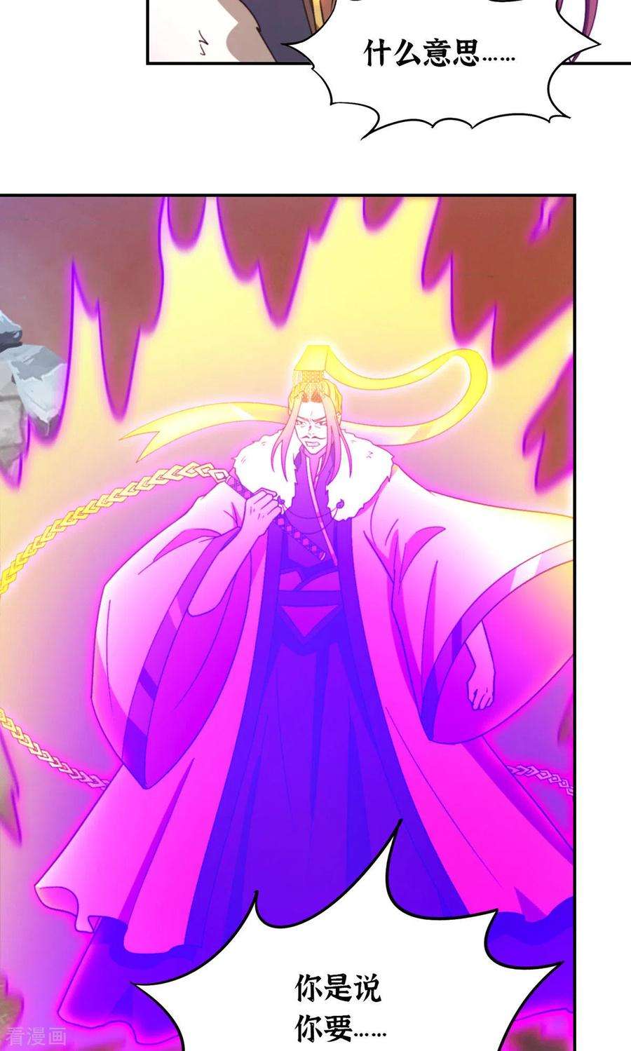 万古剑神第二季第115话 分神妙法