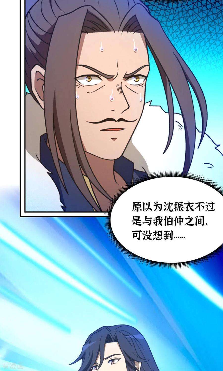 万古剑神第二季第115话 分神妙法