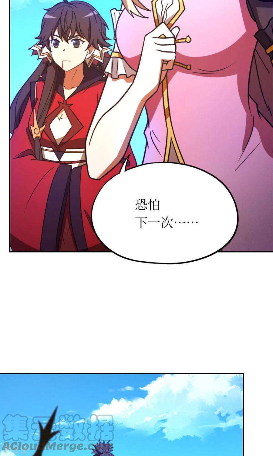 万古剑神第二季第115话 分神妙法