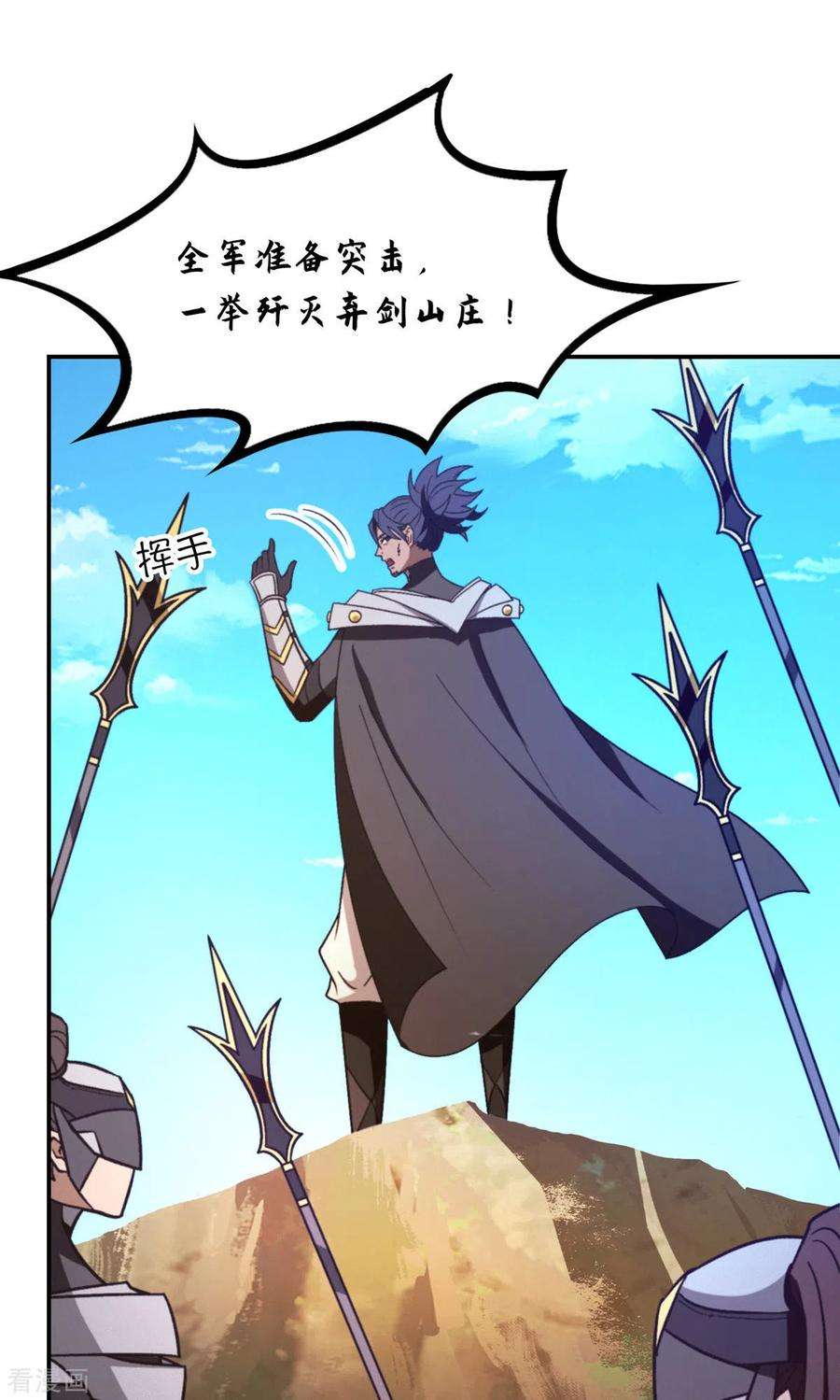 万古剑神第二季第115话 分神妙法