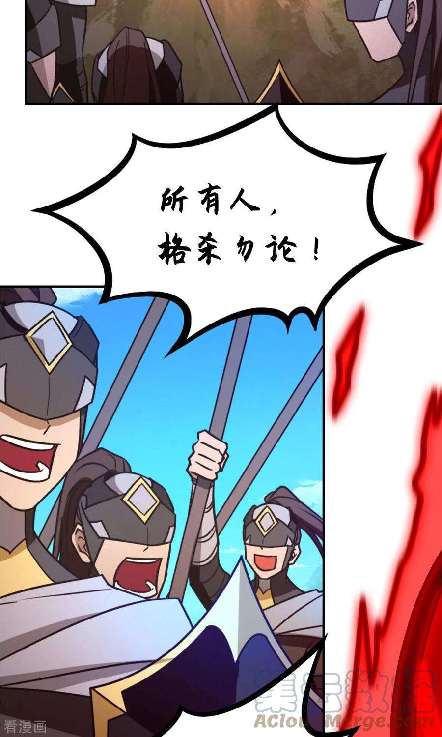 万古剑神第二季第115话 分神妙法