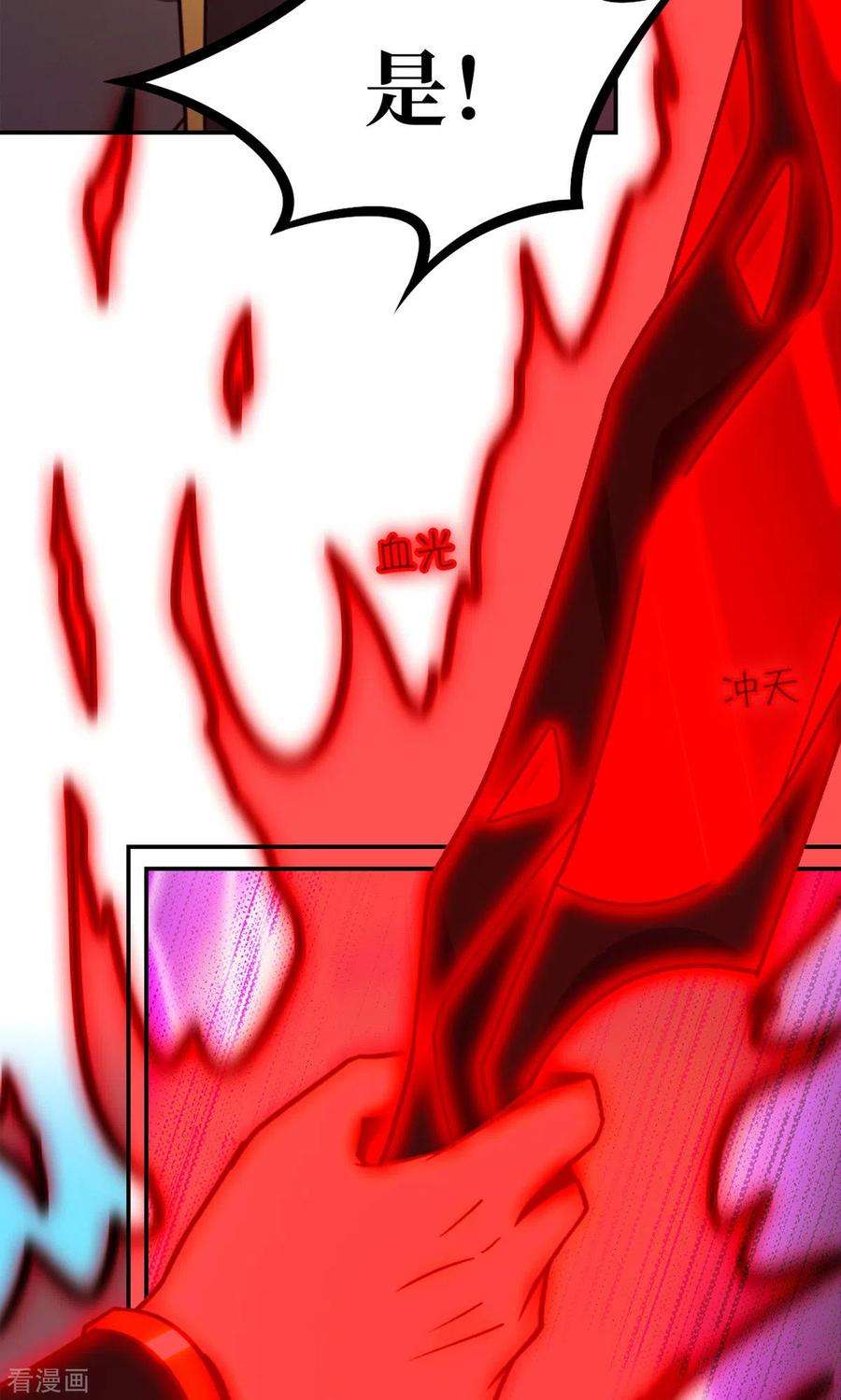 万古剑神第二季第115话 分神妙法