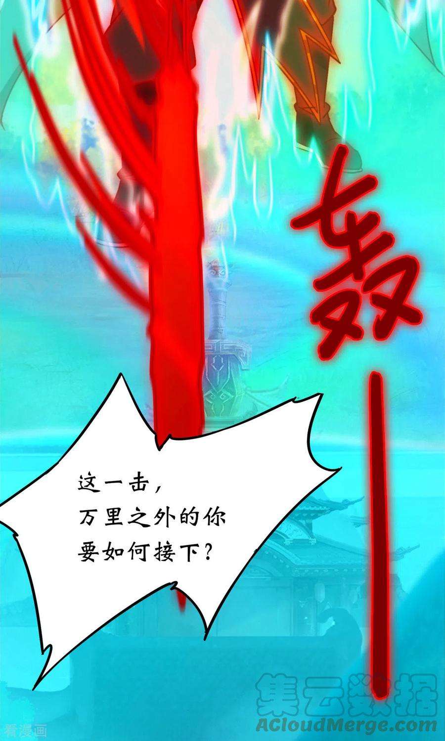 万古剑神第二季第115话 分神妙法