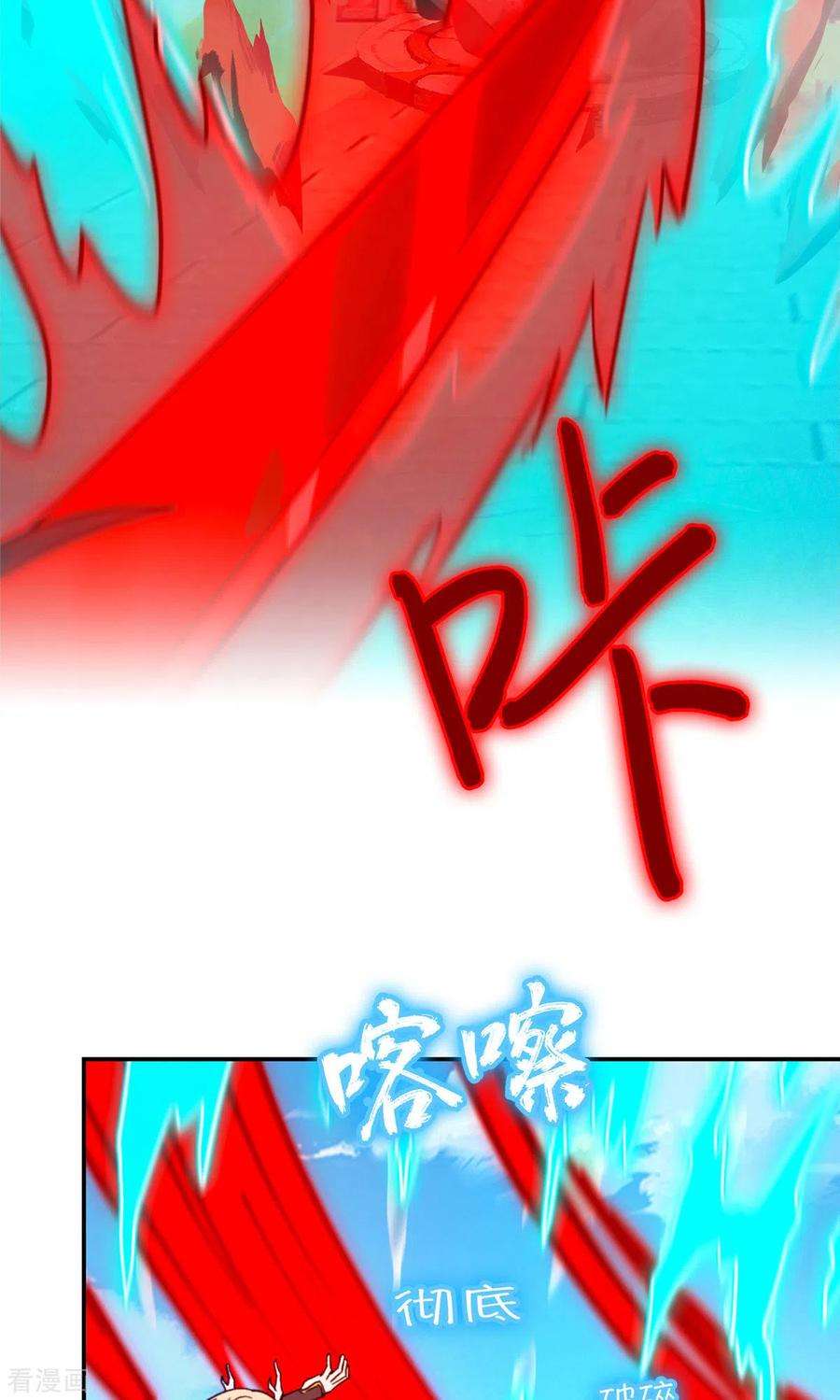 万古剑神第二季第115话 分神妙法
