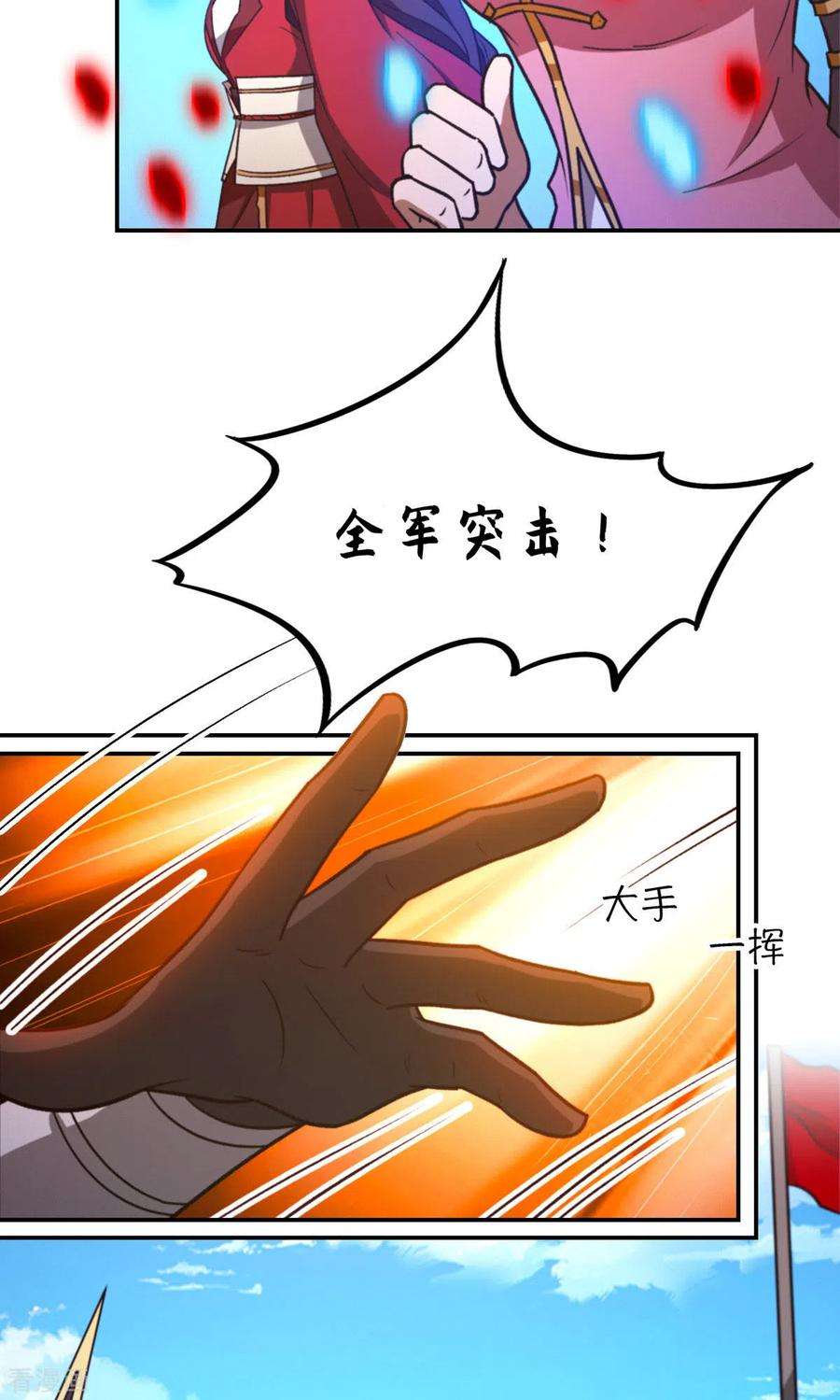 万古剑神第二季第115话 分神妙法