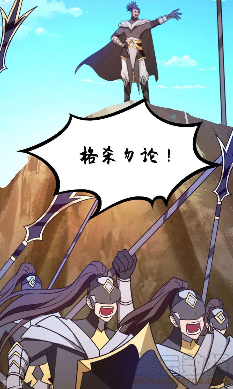 万古剑神第二季第115话 分神妙法
