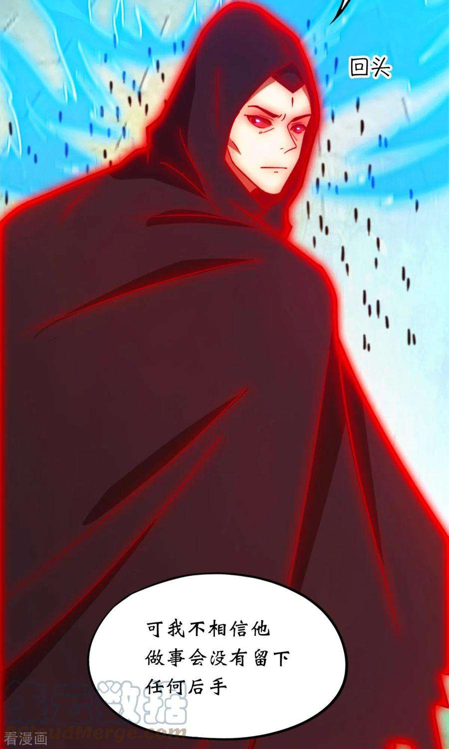 万古剑神第二季第115话 分神妙法