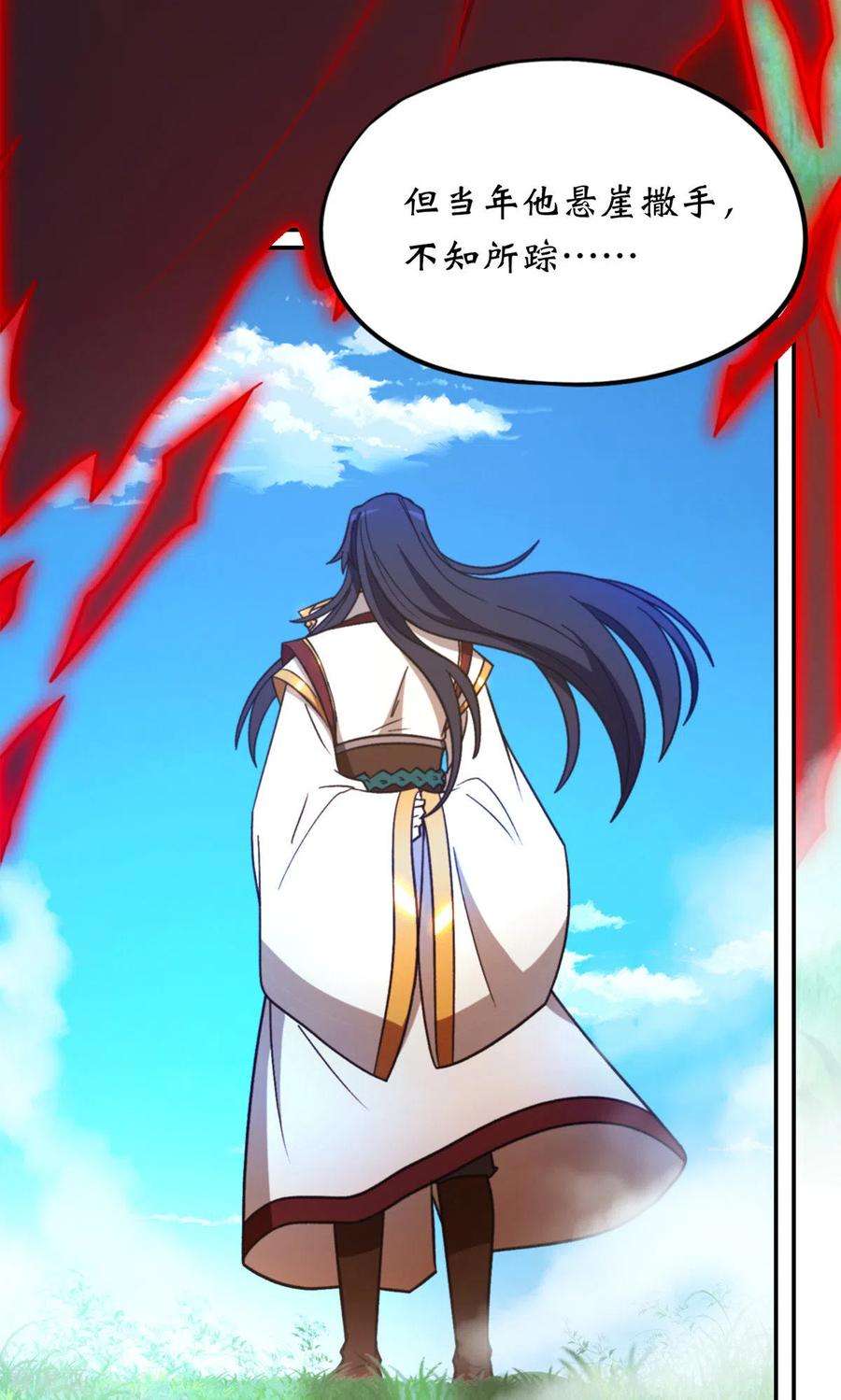 万古剑神第二季第115话 分神妙法