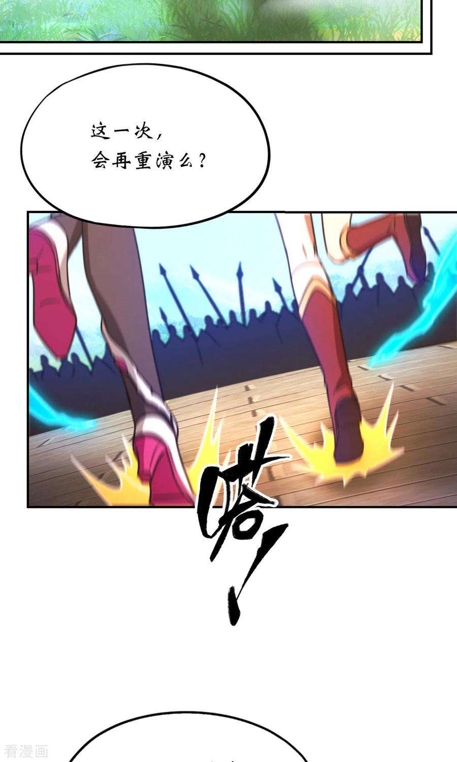 万古剑神第二季第115话 分神妙法