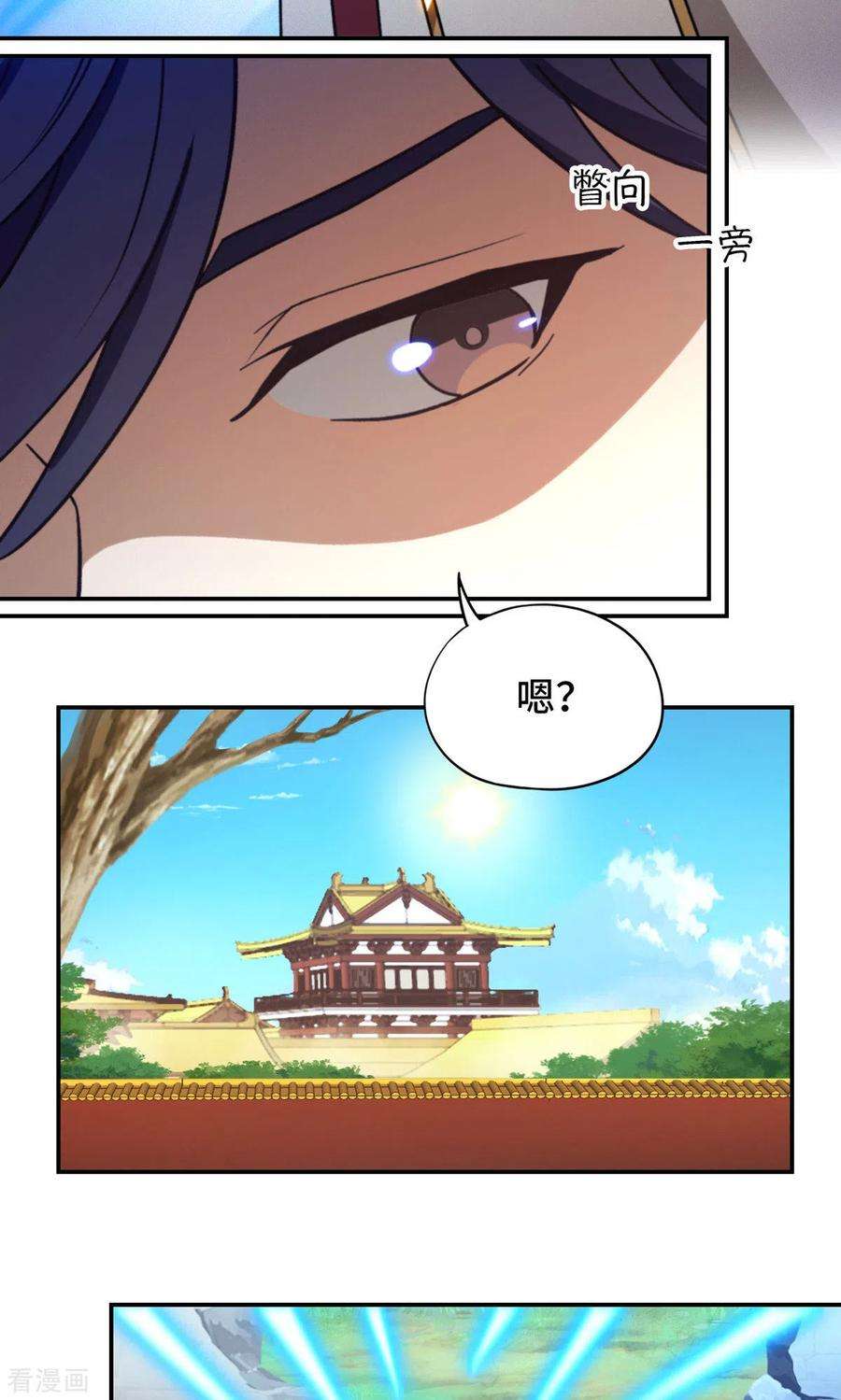 万古剑神第二季第115话 分神妙法