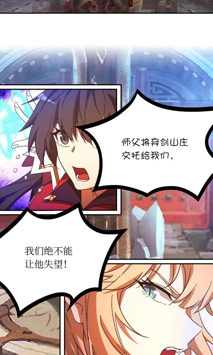 万古剑神第二季第115话 分神妙法