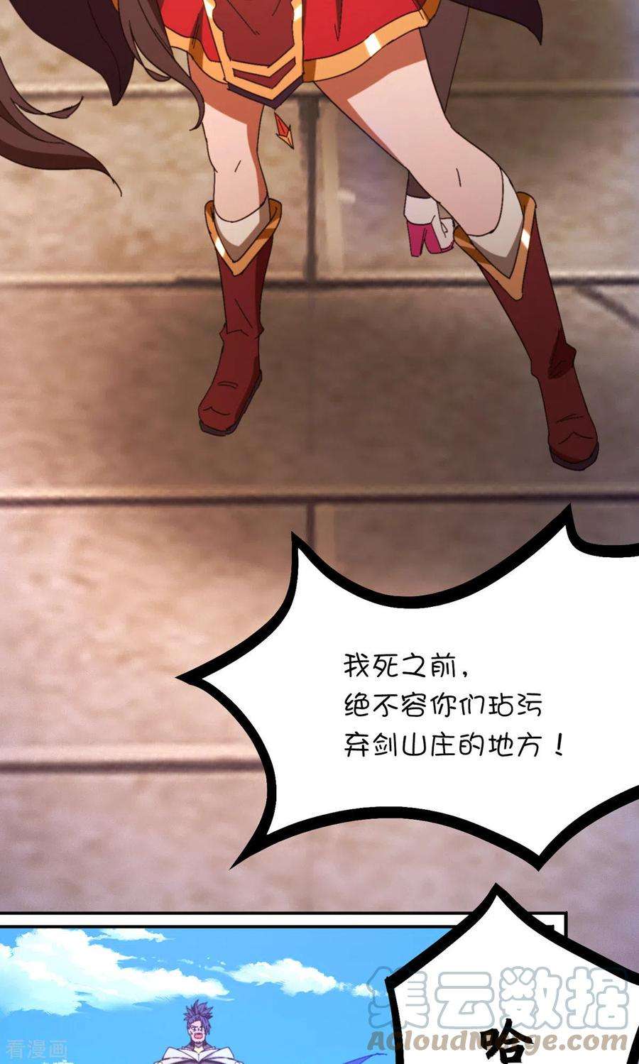 万古剑神第二季第115话 分神妙法