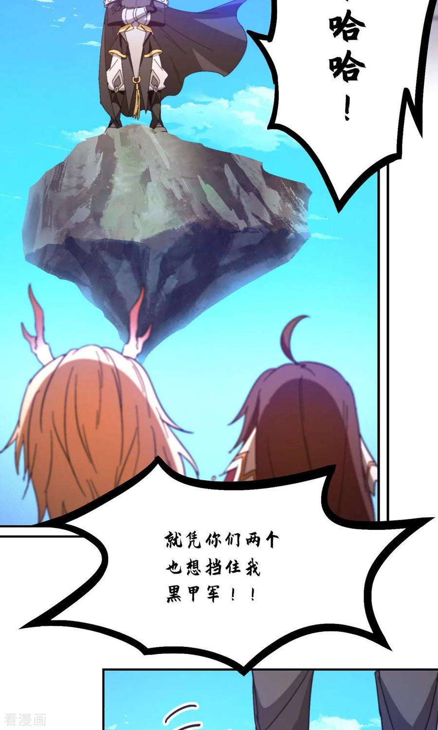 万古剑神第二季第115话 分神妙法
