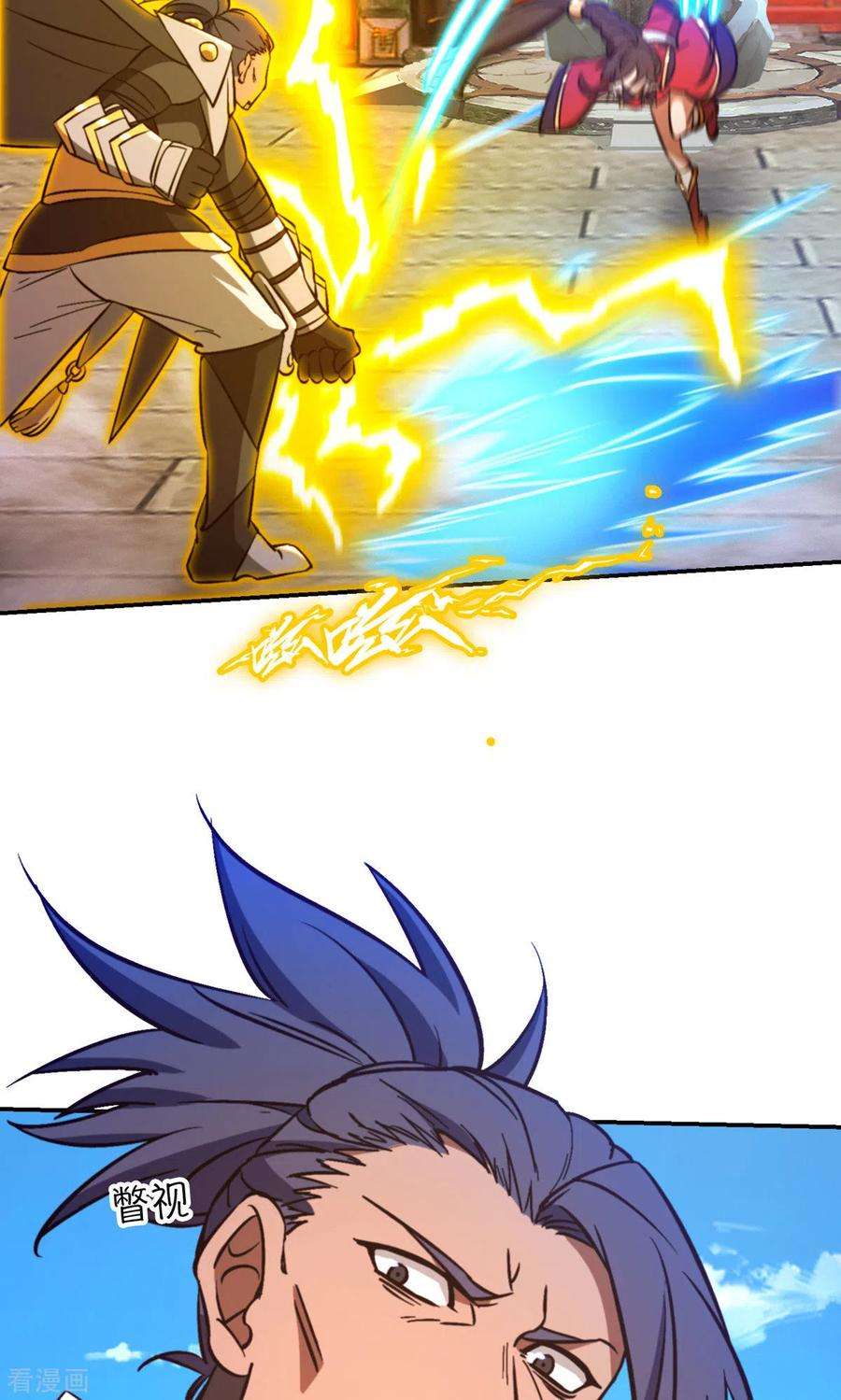 万古剑神第二季第115话 分神妙法