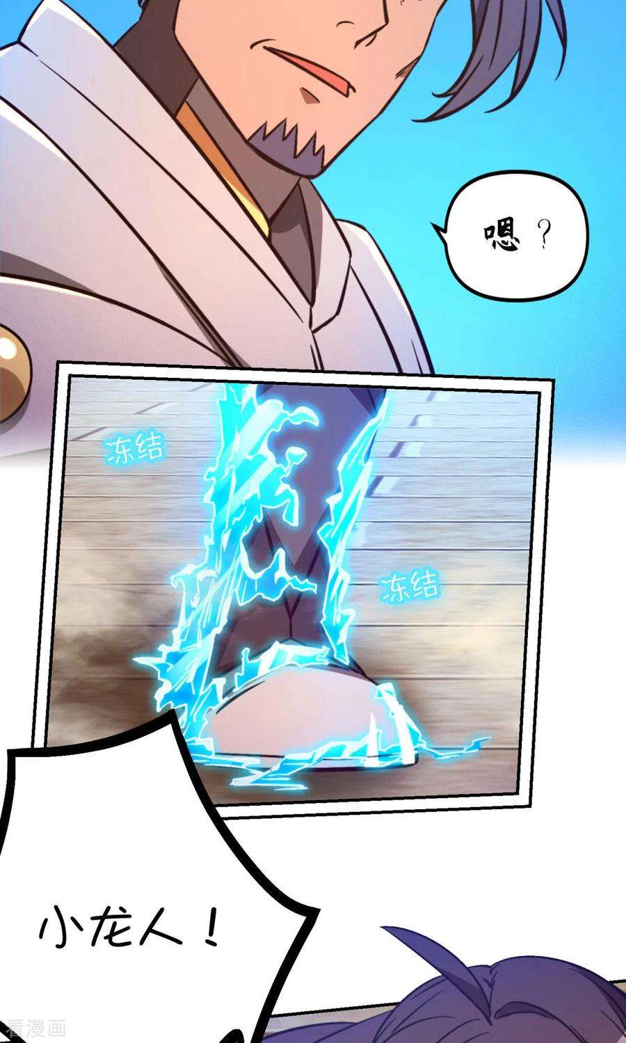 万古剑神第二季第115话 分神妙法