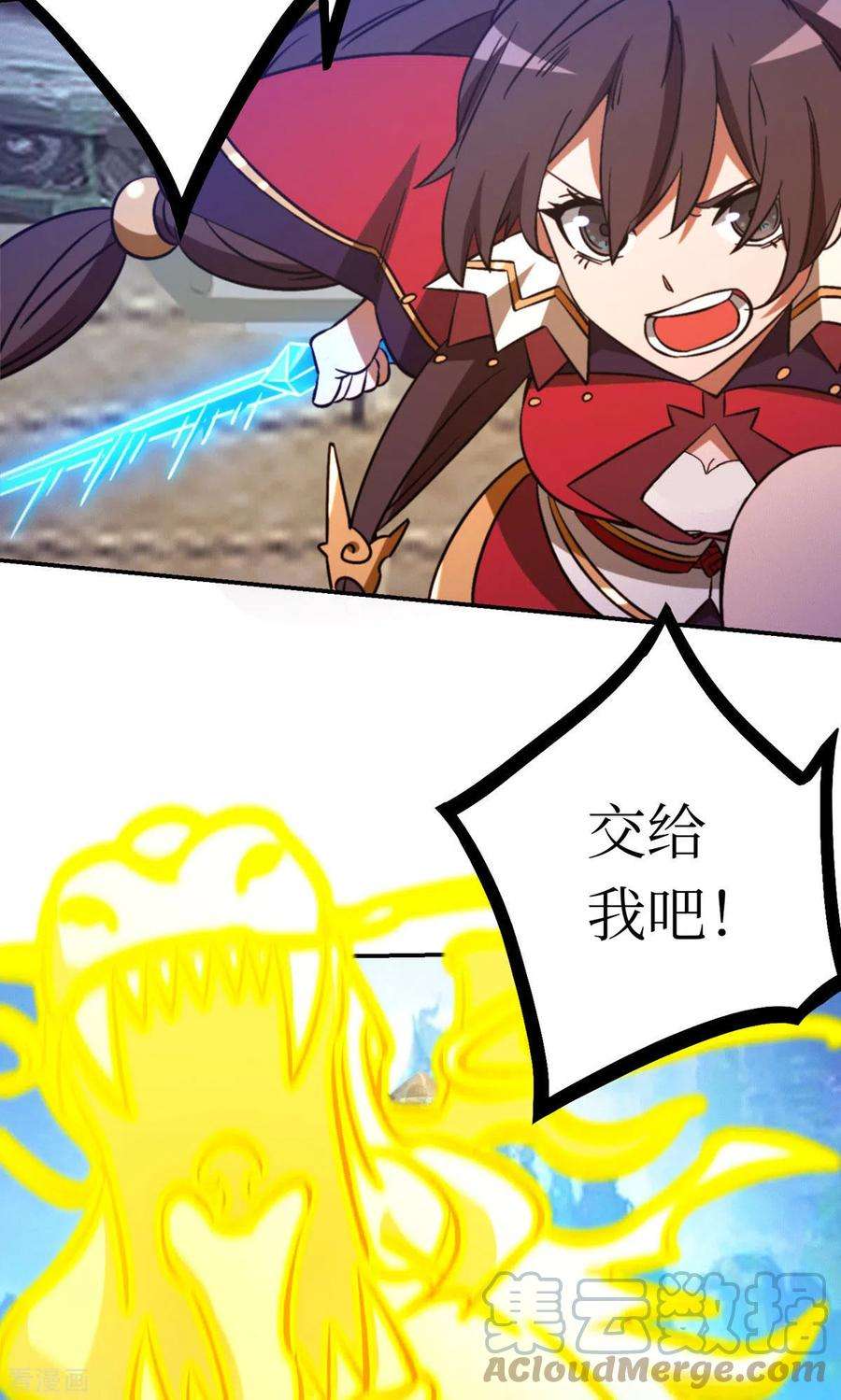 万古剑神第二季第115话 分神妙法