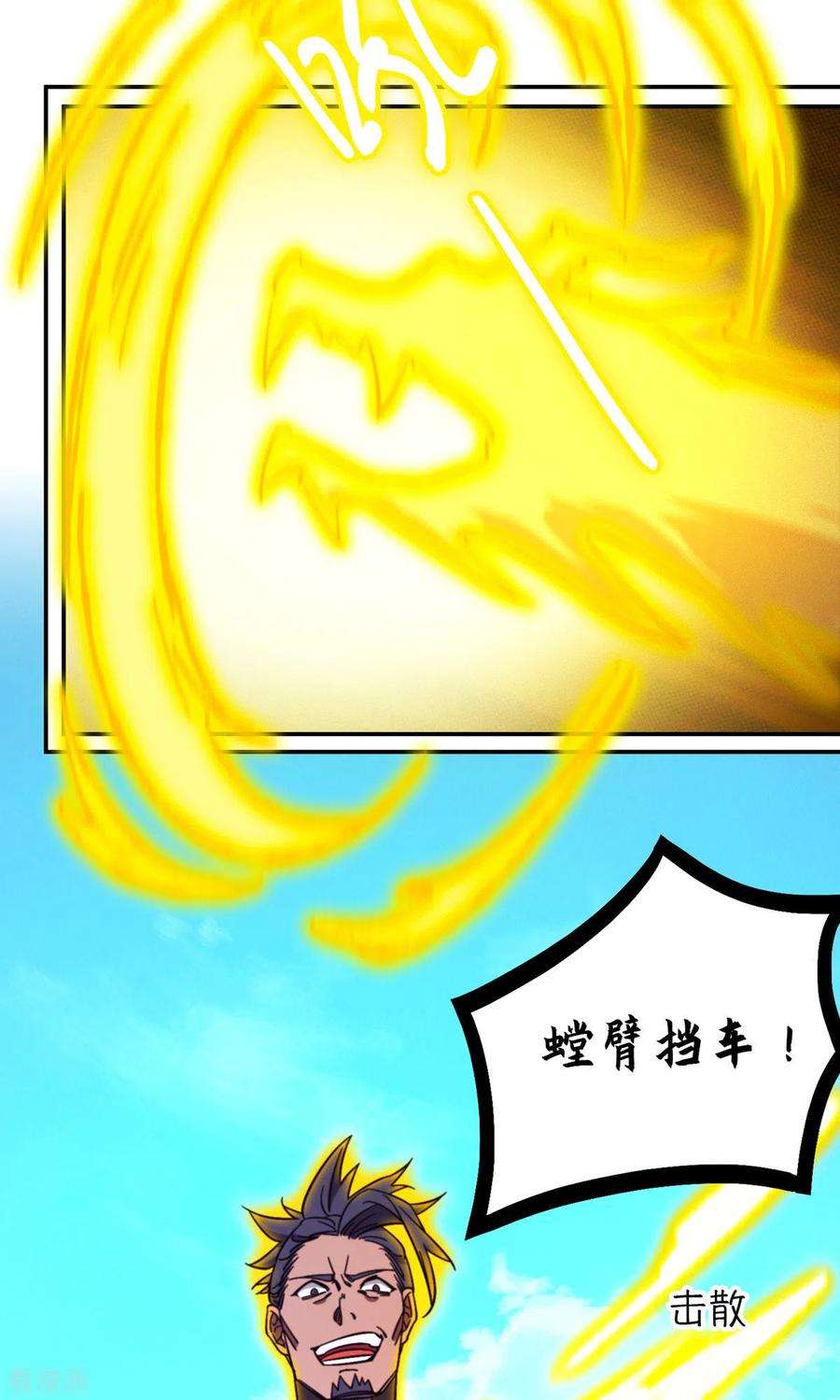 万古剑神第二季第115话 分神妙法