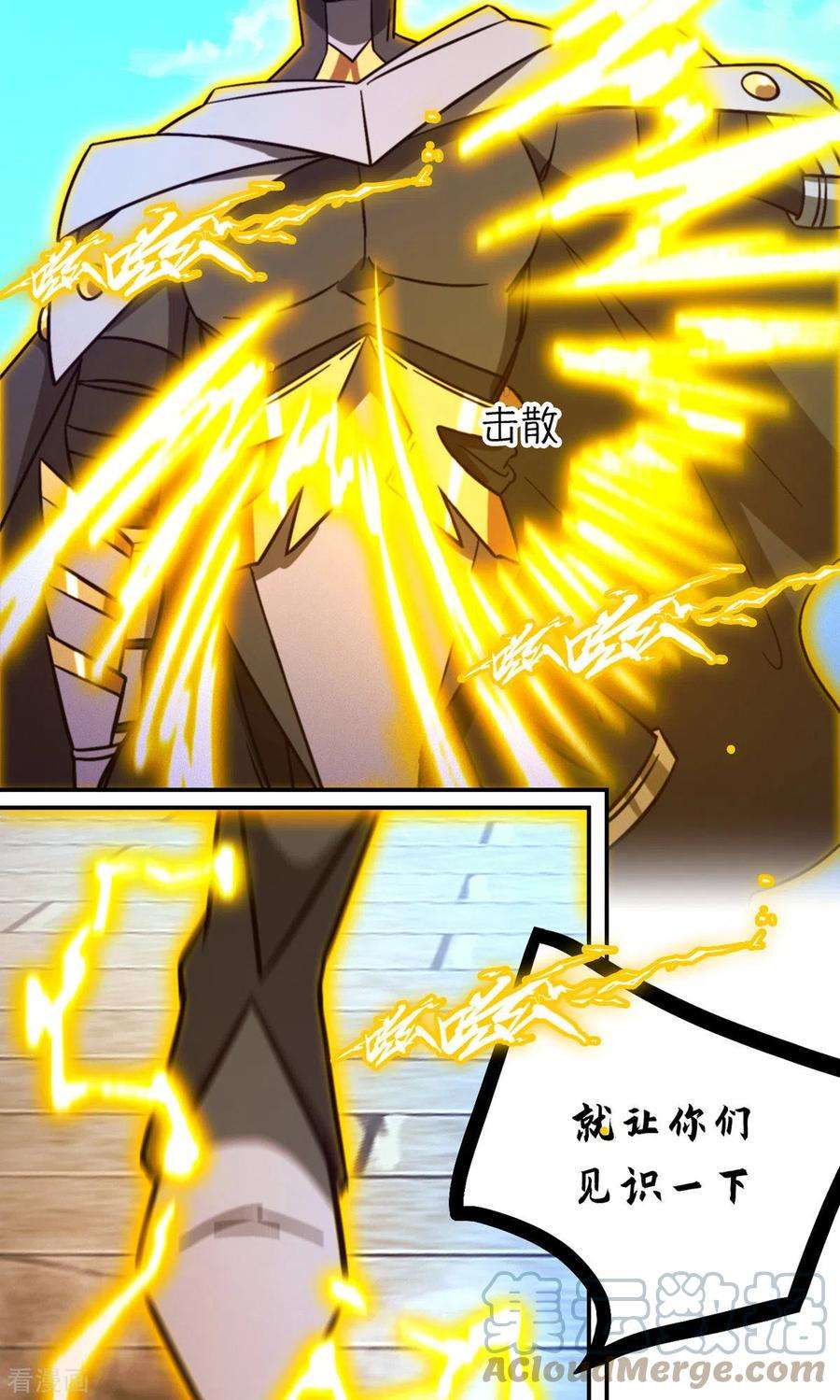 万古剑神第二季第115话 分神妙法