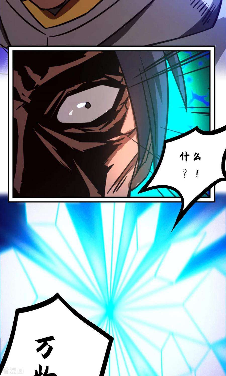 万古剑神第二季第115话 分神妙法