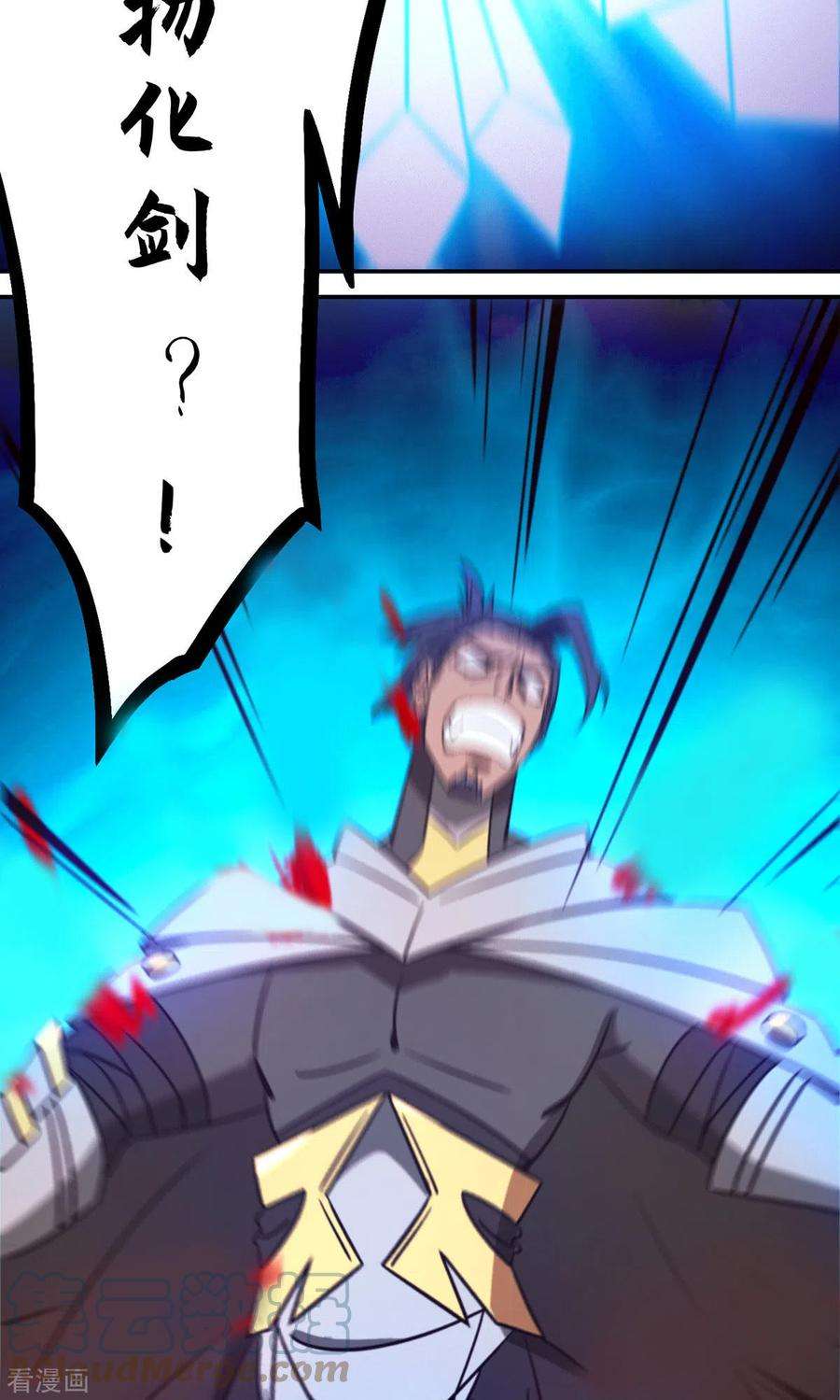 万古剑神第二季第115话 分神妙法