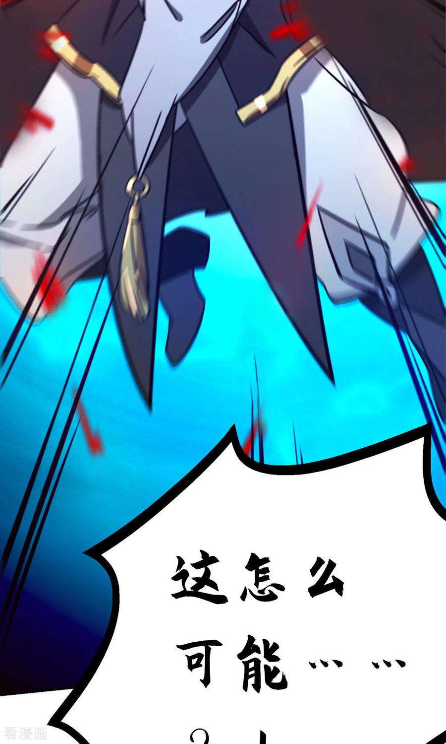 万古剑神第二季第115话 分神妙法