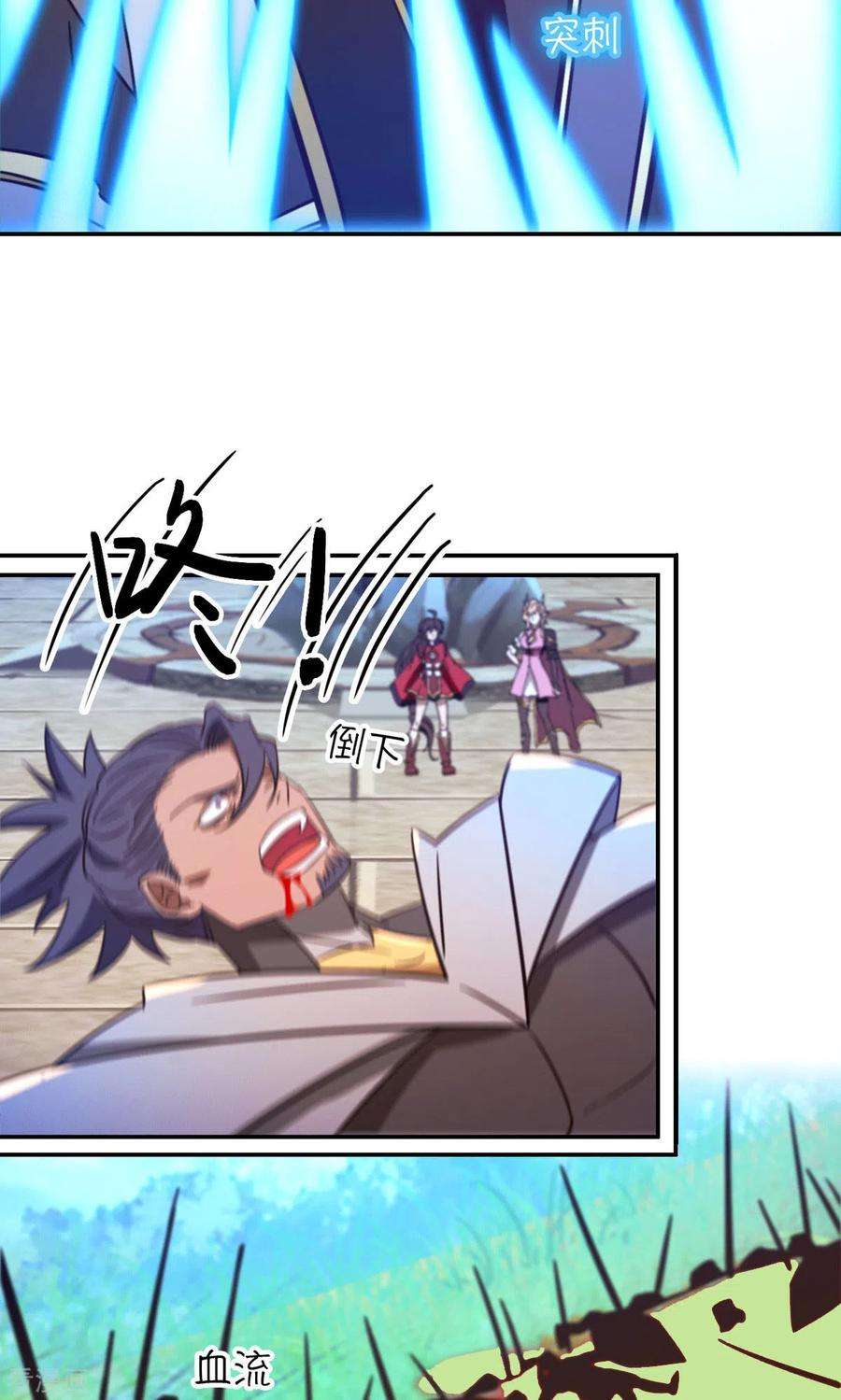 万古剑神第二季第115话 分神妙法