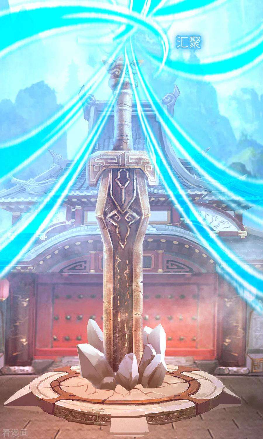 万古剑神第二季第115话 分神妙法