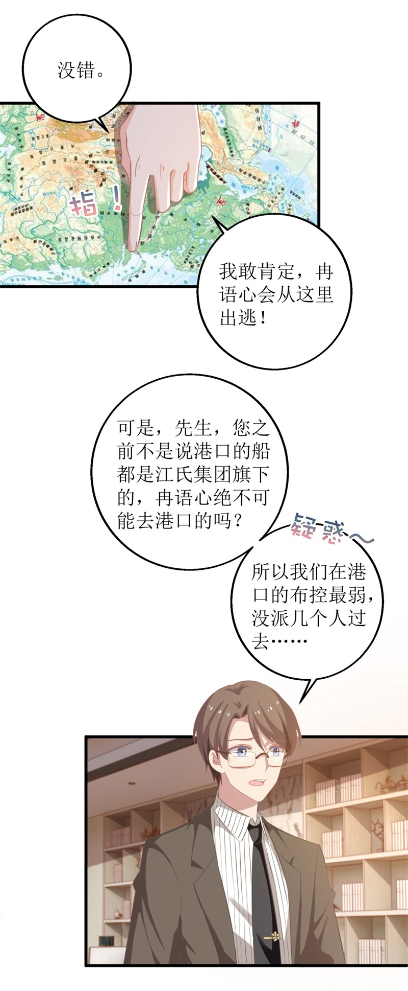 拐个妈咪带回家第392话 重新来过