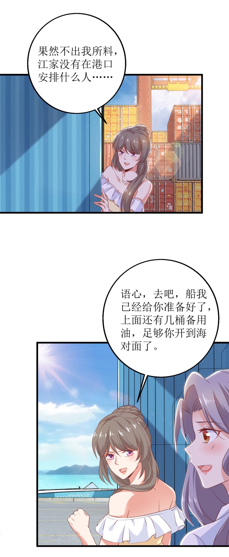 拐个妈咪带回家第392话 重新来过