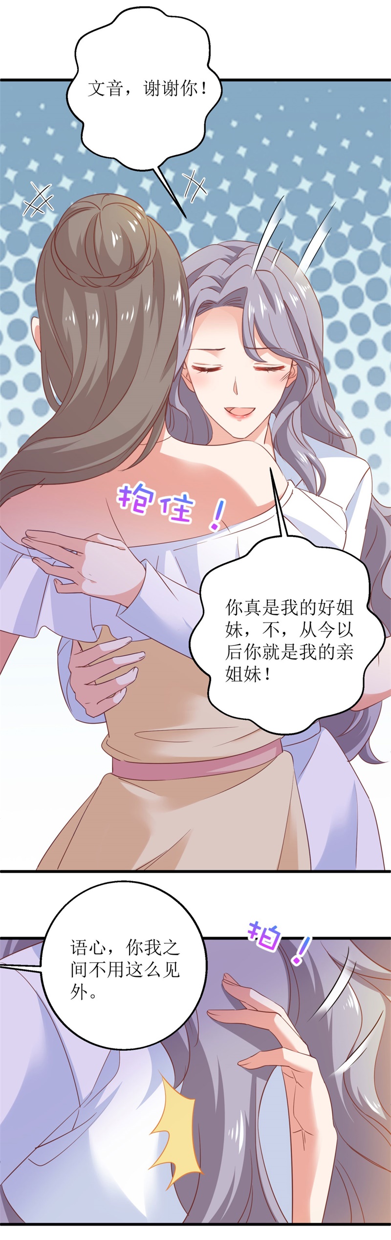 拐个妈咪带回家第392话 重新来过