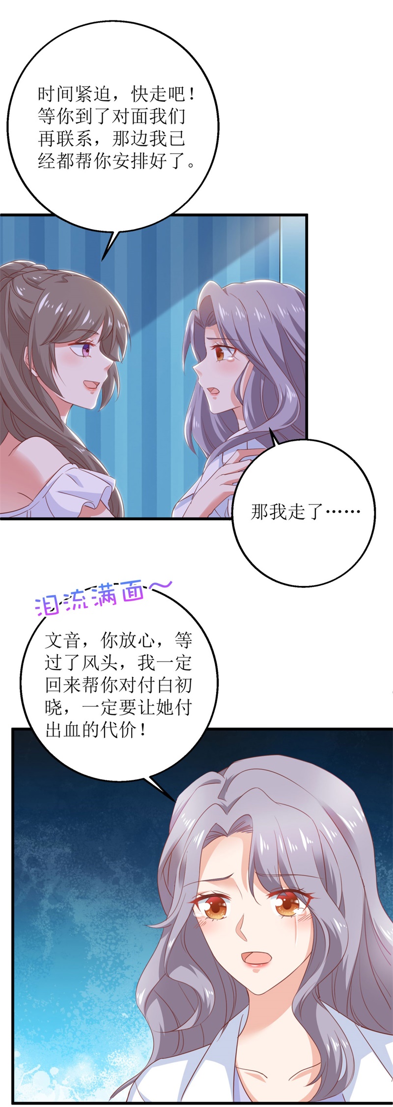 拐个妈咪带回家第392话 重新来过