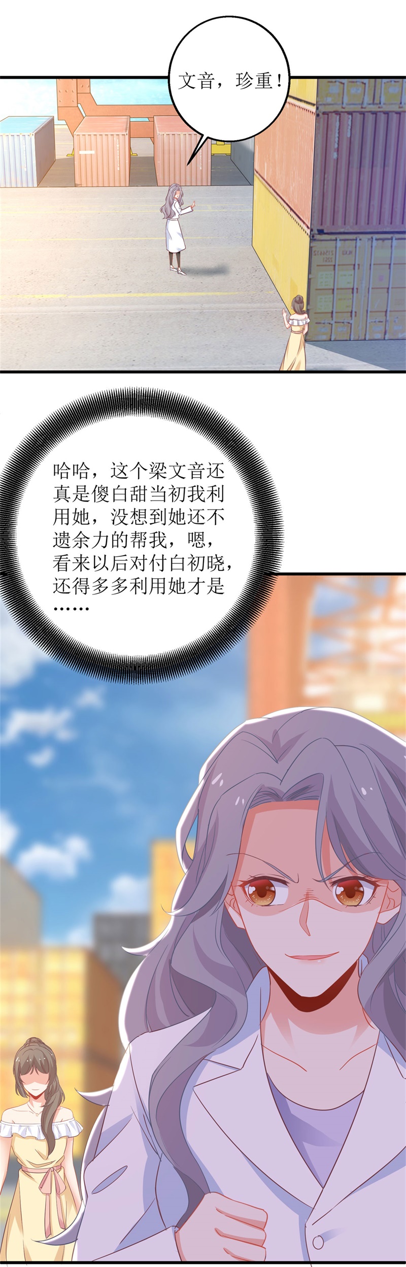 拐个妈咪带回家第392话 重新来过