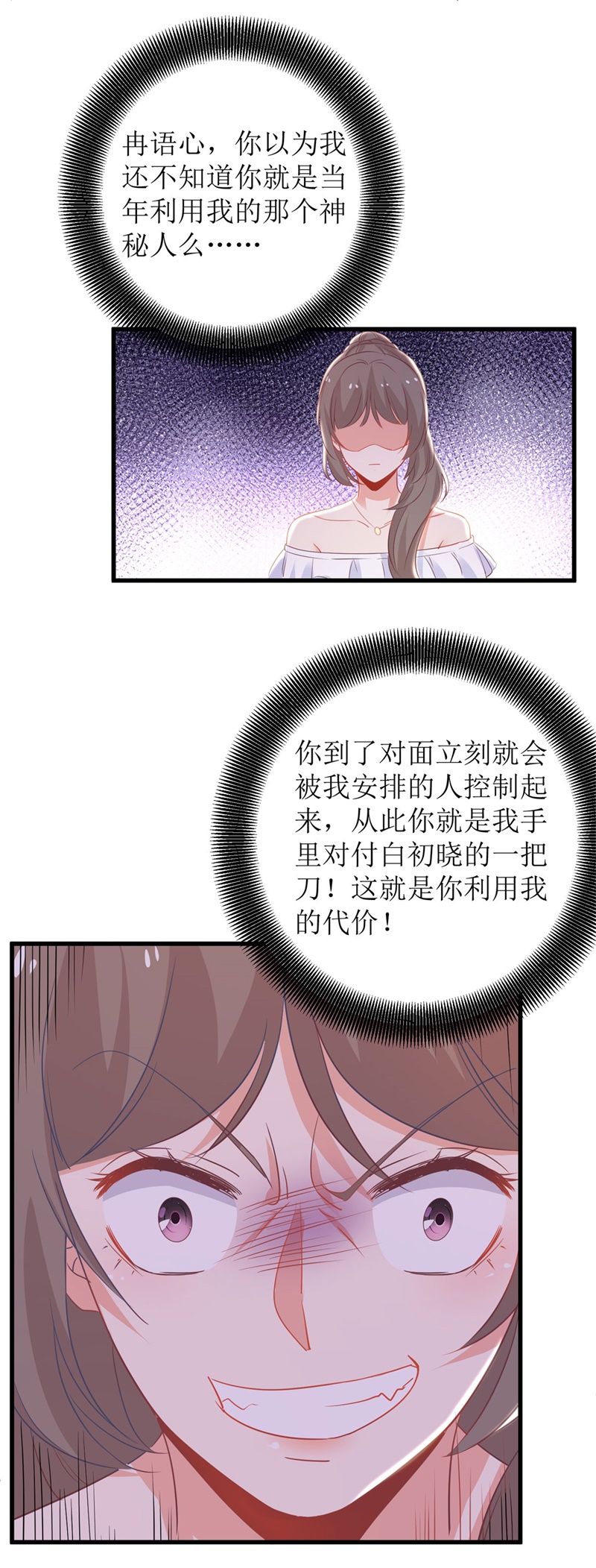 拐个妈咪带回家第392话 重新来过