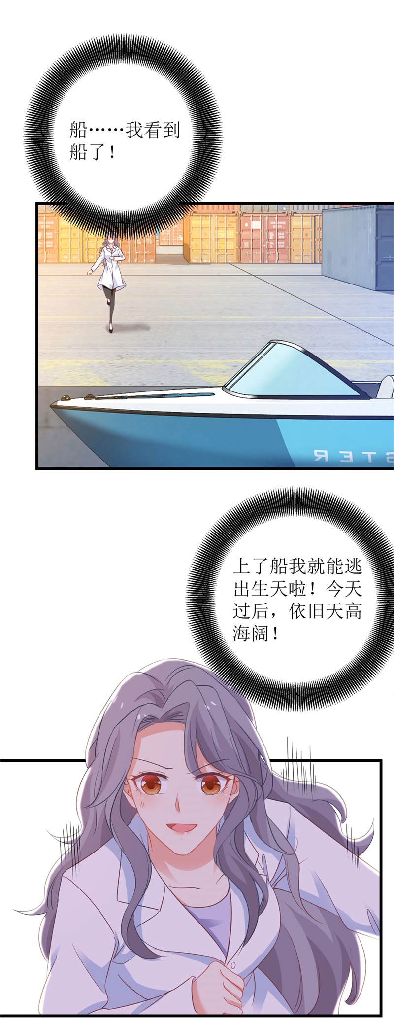 拐个妈咪带回家第392话 重新来过