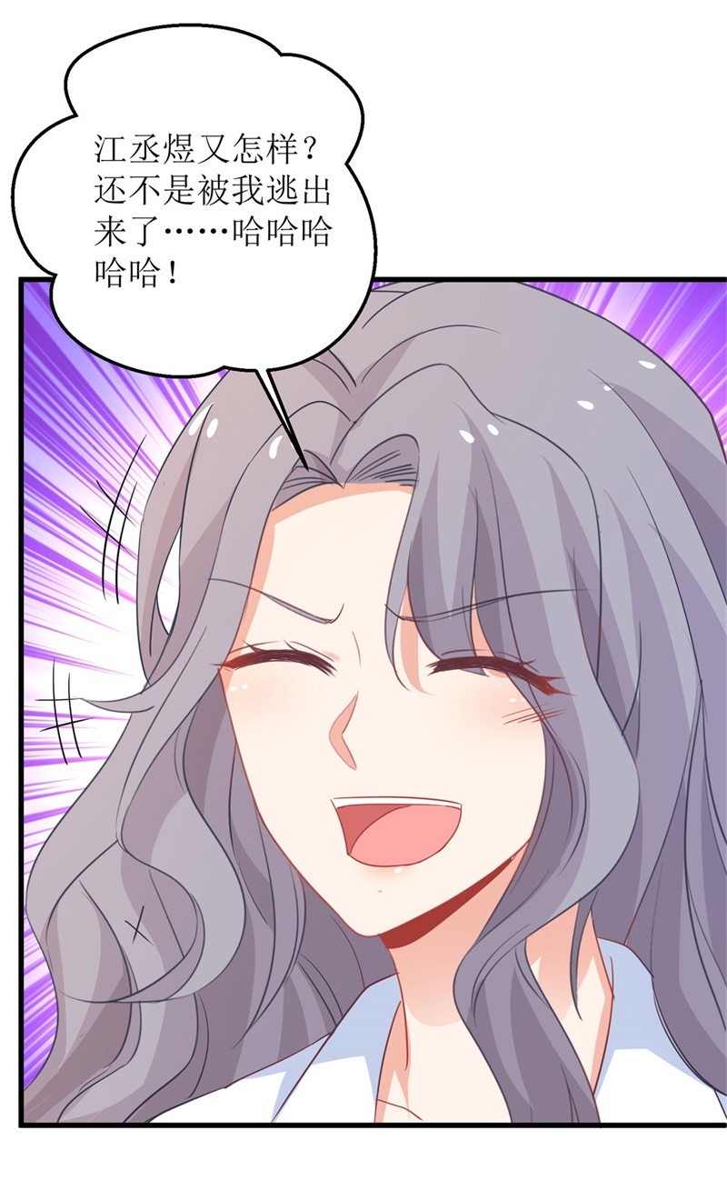 拐个妈咪带回家第392话 重新来过